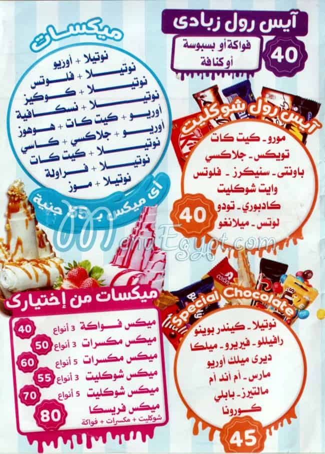 ice cream al azza palace menu 2