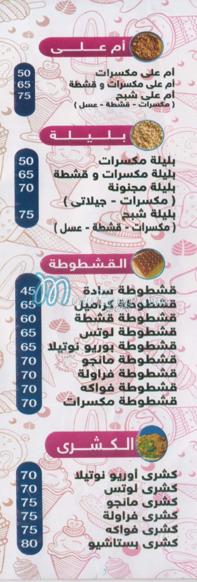 Ice Cream Azza menu 3