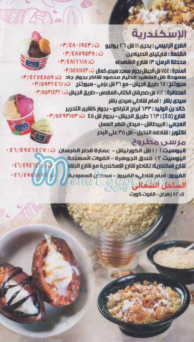 Ice Cream Azza menu 5