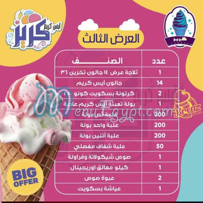 Ice Cream Creez menu page 3 - prices