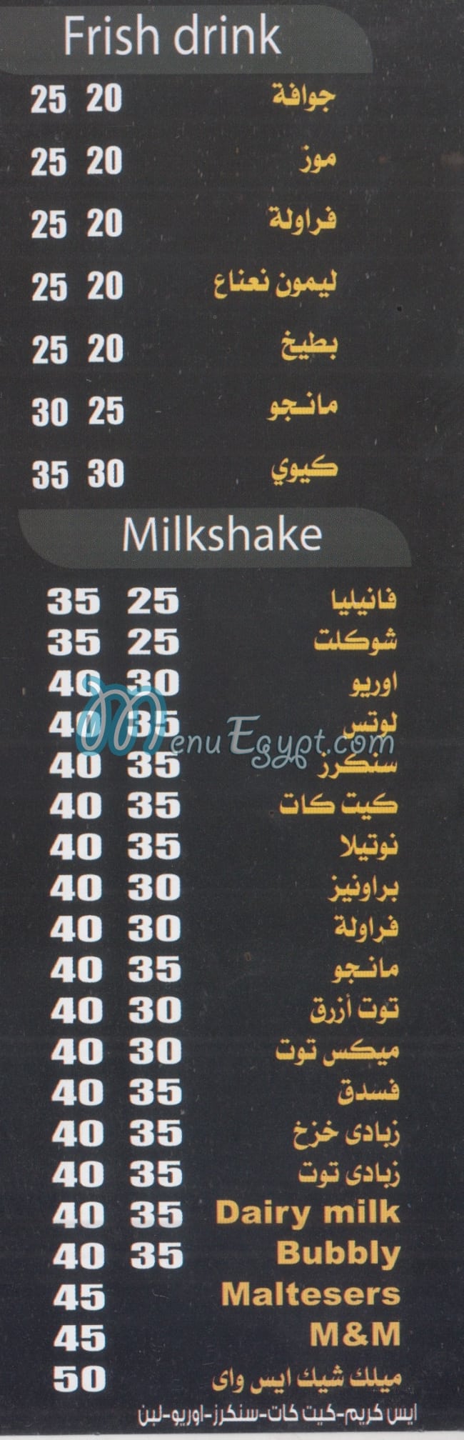 Ice Way Rolls menu 3