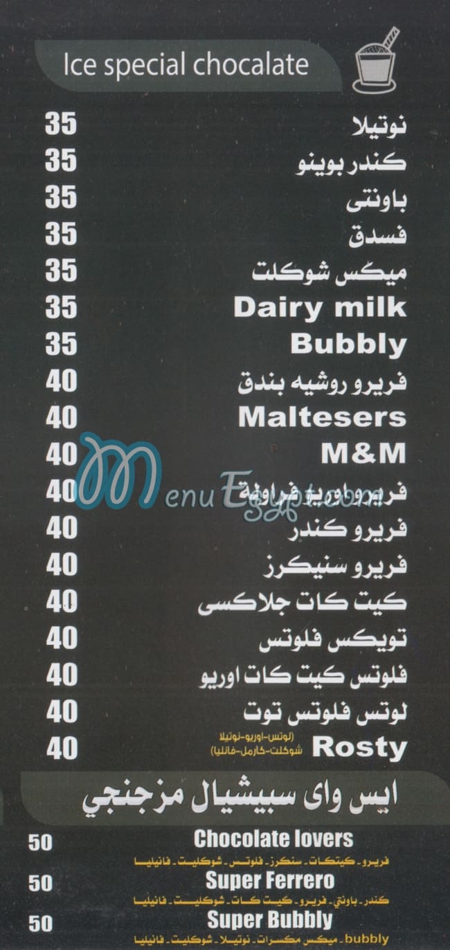 Ice Way Rolls menu 5