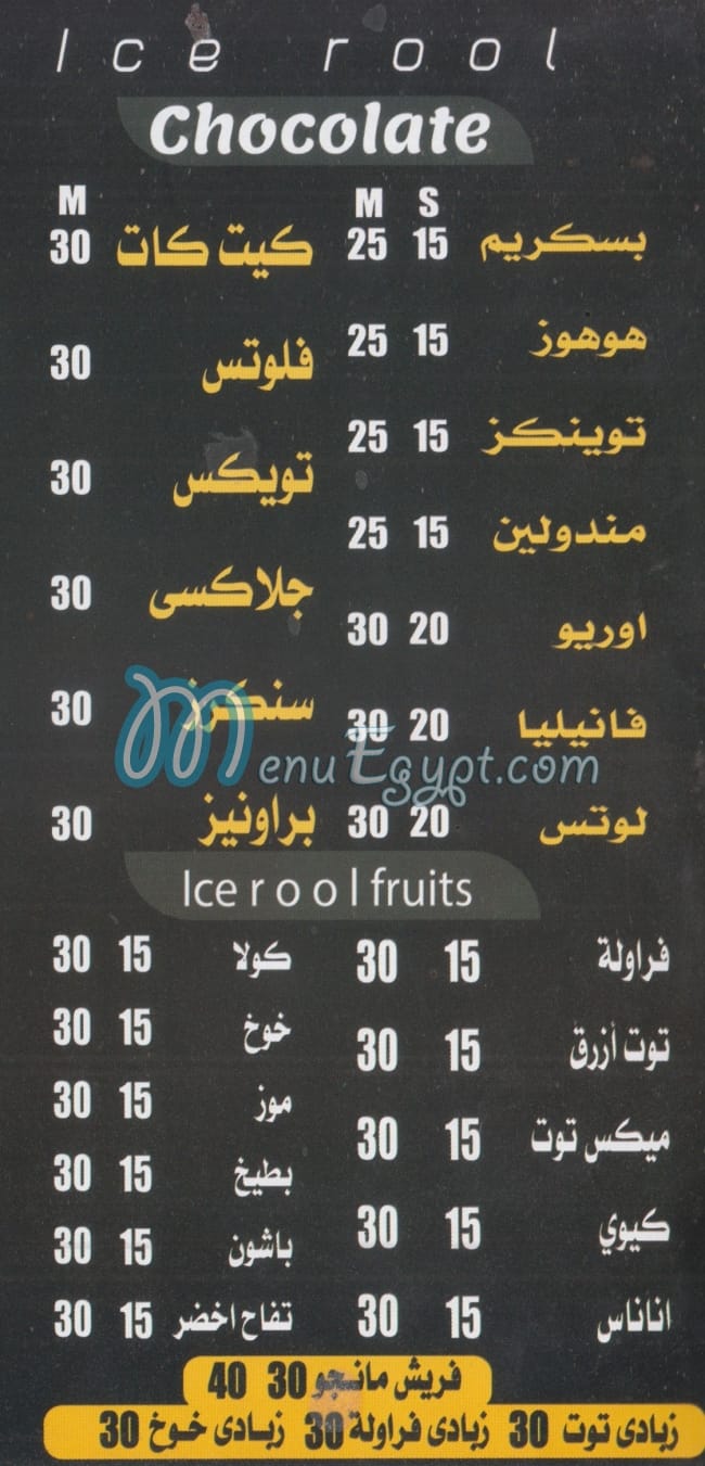 Ice Way Rolls menu 6