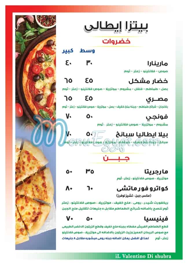 Il valentino di shubra menu 10
