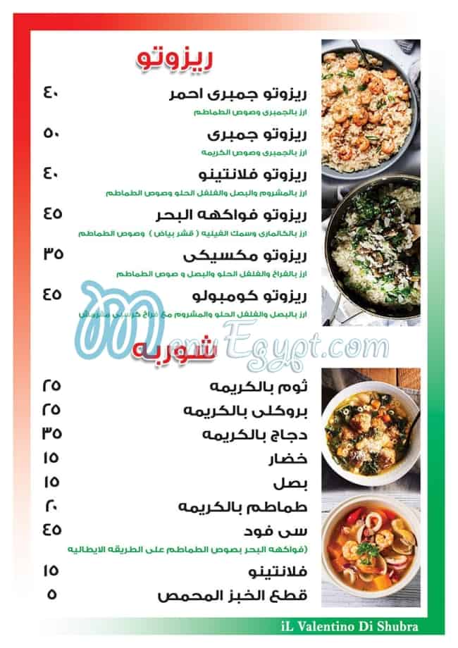 Il valentino di shubra menu 2