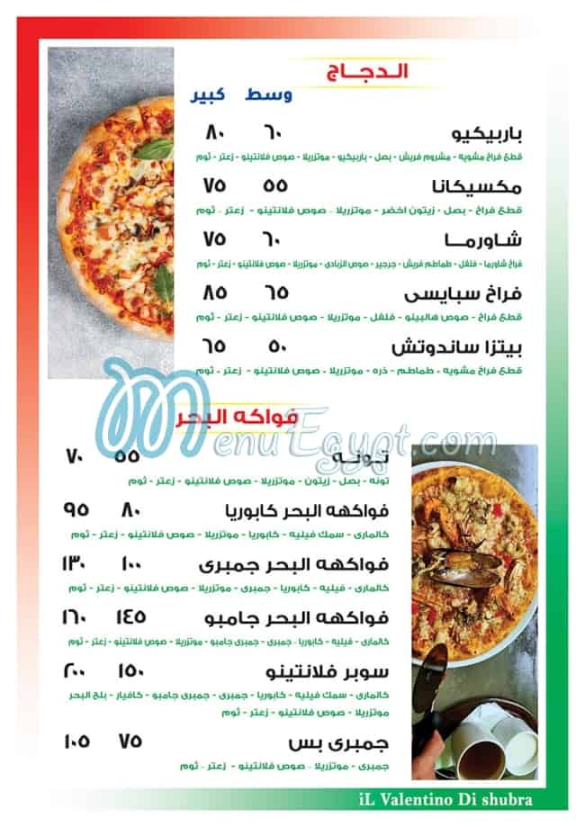 Il valentino di shubra menu 6