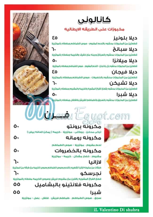Il valentino di shubra menu 8