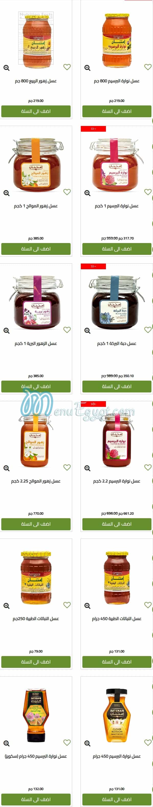 Imtenan Food products menu 1