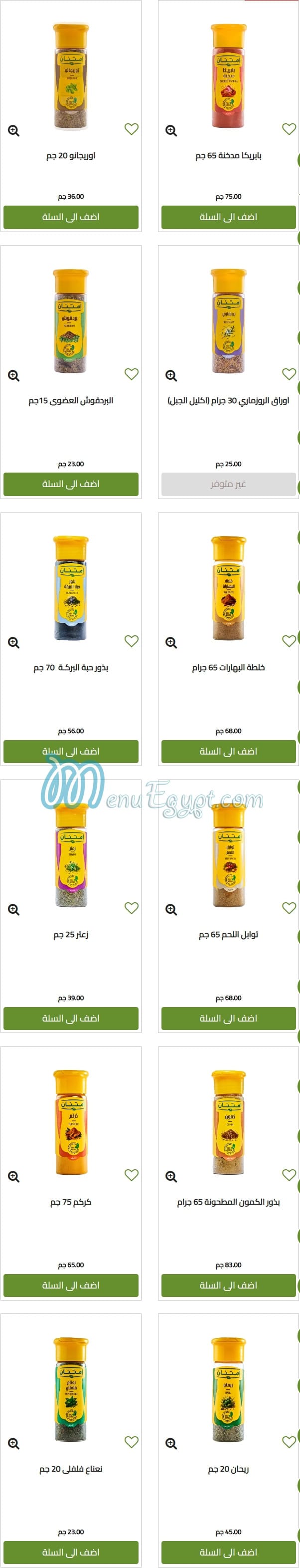 Imtenan Food products menu 17