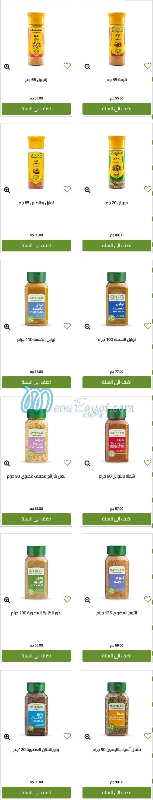 Imtenan Food products menu 18