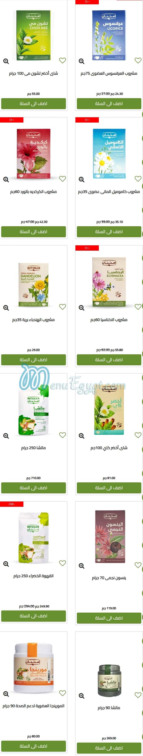Imtenan Food products menu 20