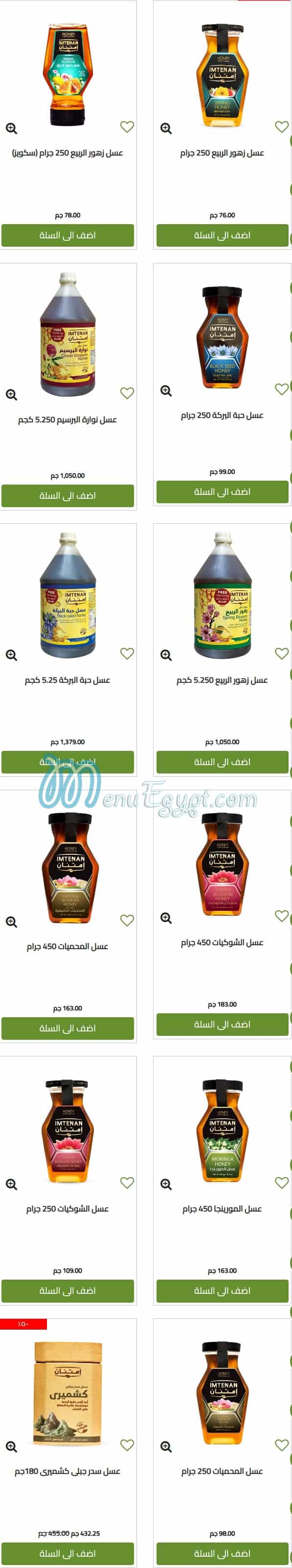 Imtenan Food products menu 3