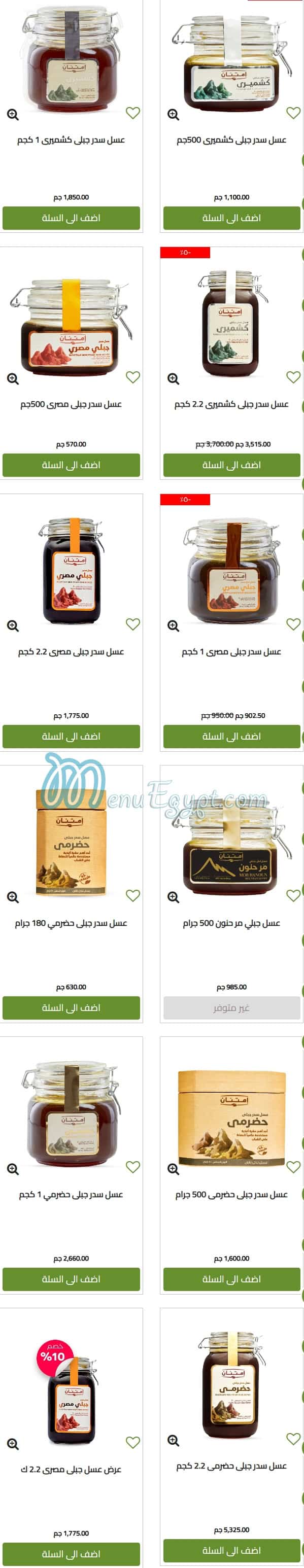 Imtenan Food products menu 4