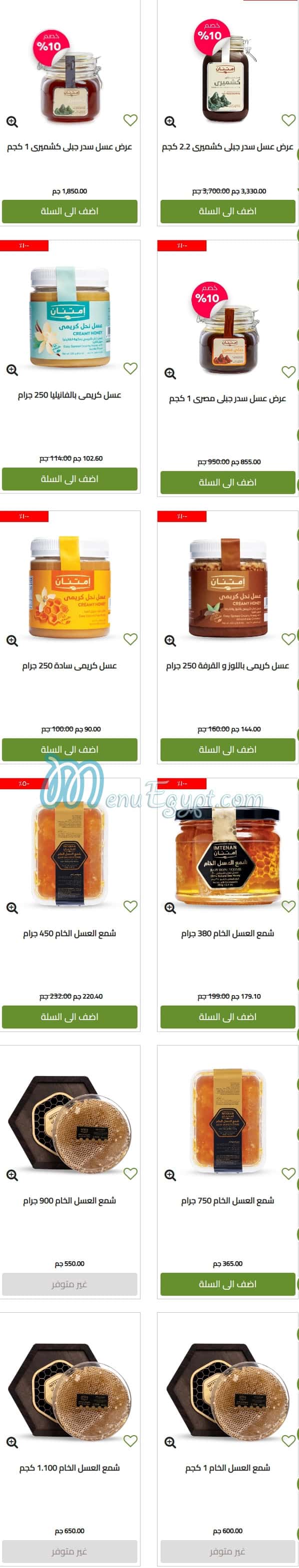 Imtenan Food products menu 5