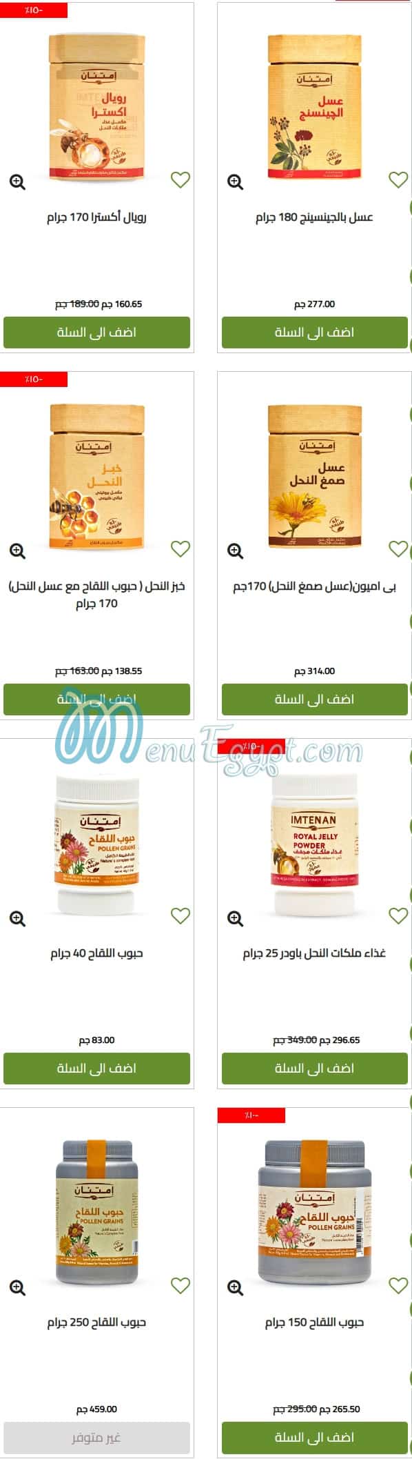 Imtenan Food products menu 7