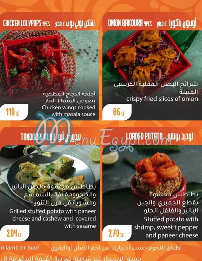 India Gate menu 3