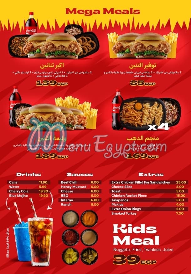 Inferno Chicken menu 2