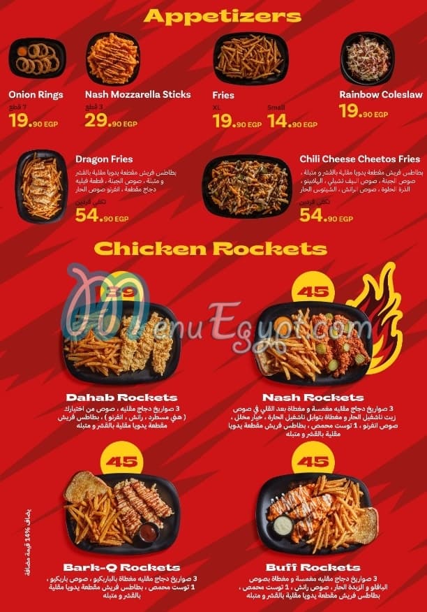 Inferno Chicken menu 3