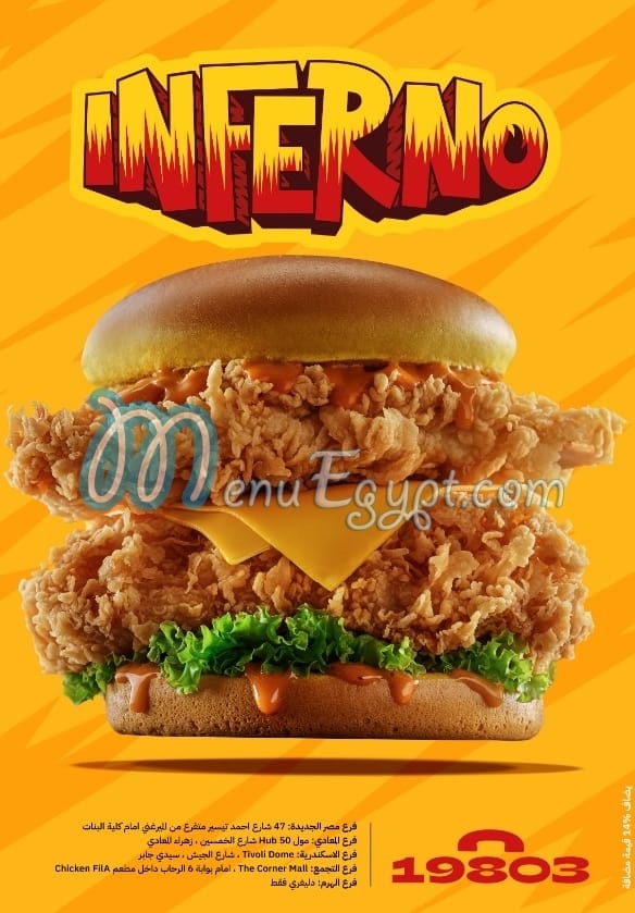 Inferno Chicken menu 4