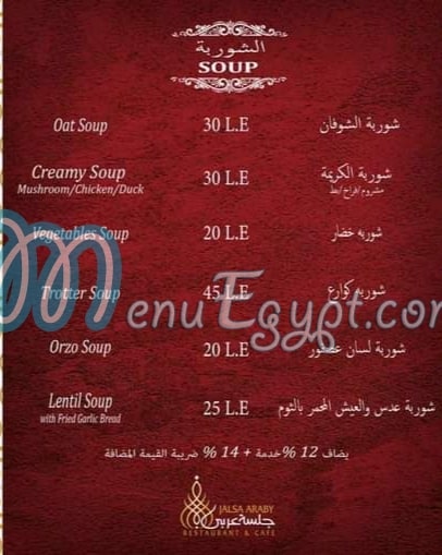 Jalsa Araby menu 1