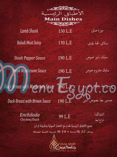 Jalsa Araby menu 10