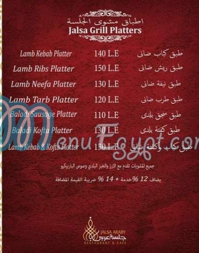 Jalsa Araby menu 14