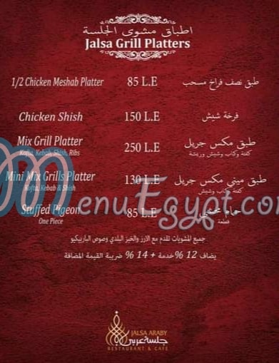 Jalsa Araby menu 15