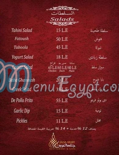Jalsa Araby menu 2