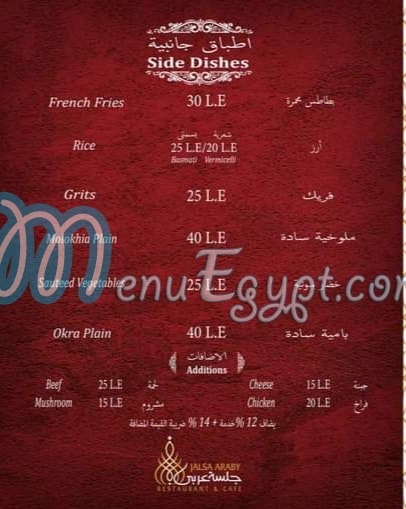 Jalsa Araby menu 20