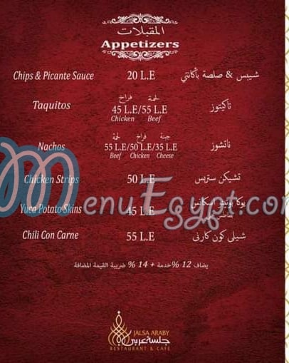Jalsa Araby menu 3