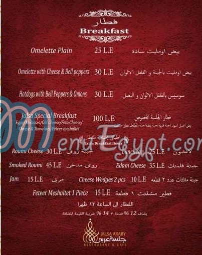 Jalsa Araby menu 5