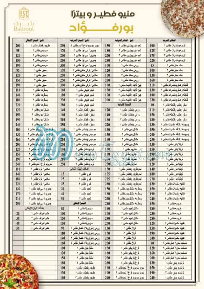 منيو حلواني جمال سيد بلبول صفحة 2 - الأسعار