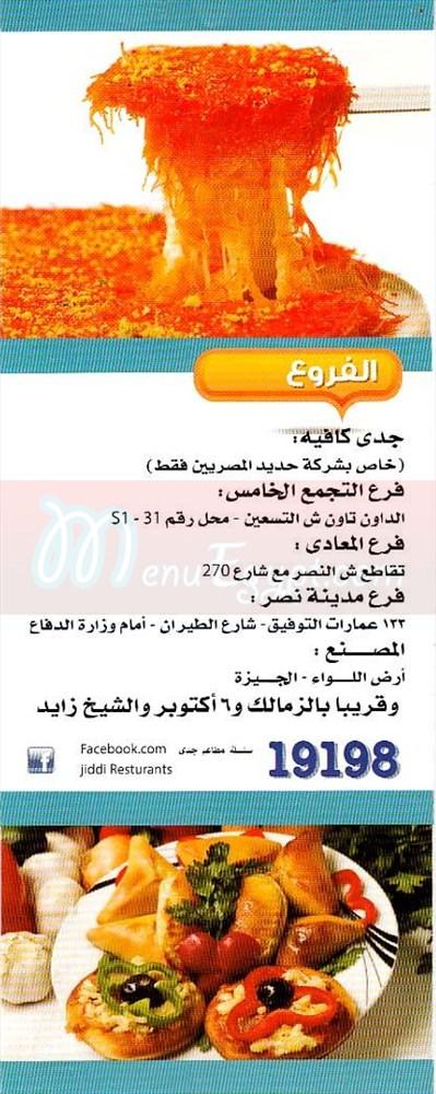 Jeddi menu 5