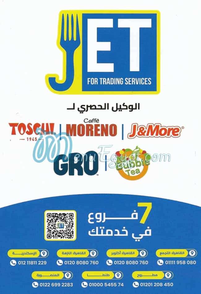 منيو Jet صفحة 1 - الأسعار