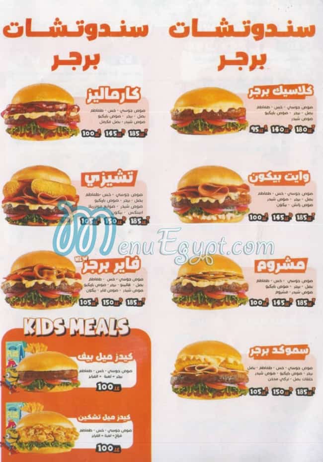 Juicy Burger menu 3