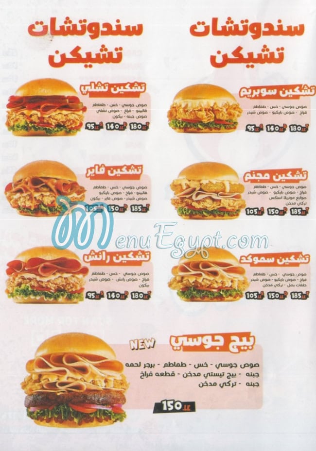 Juicy Burger menu 4