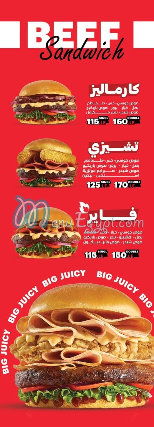Juicy Burger menu page 5 - prices
