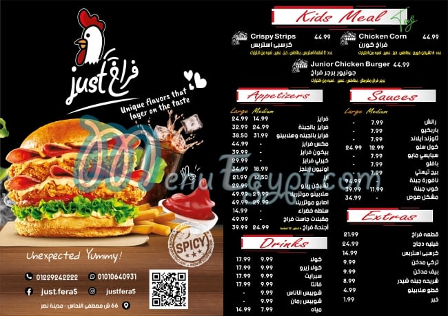 Just Fera5 menu 1