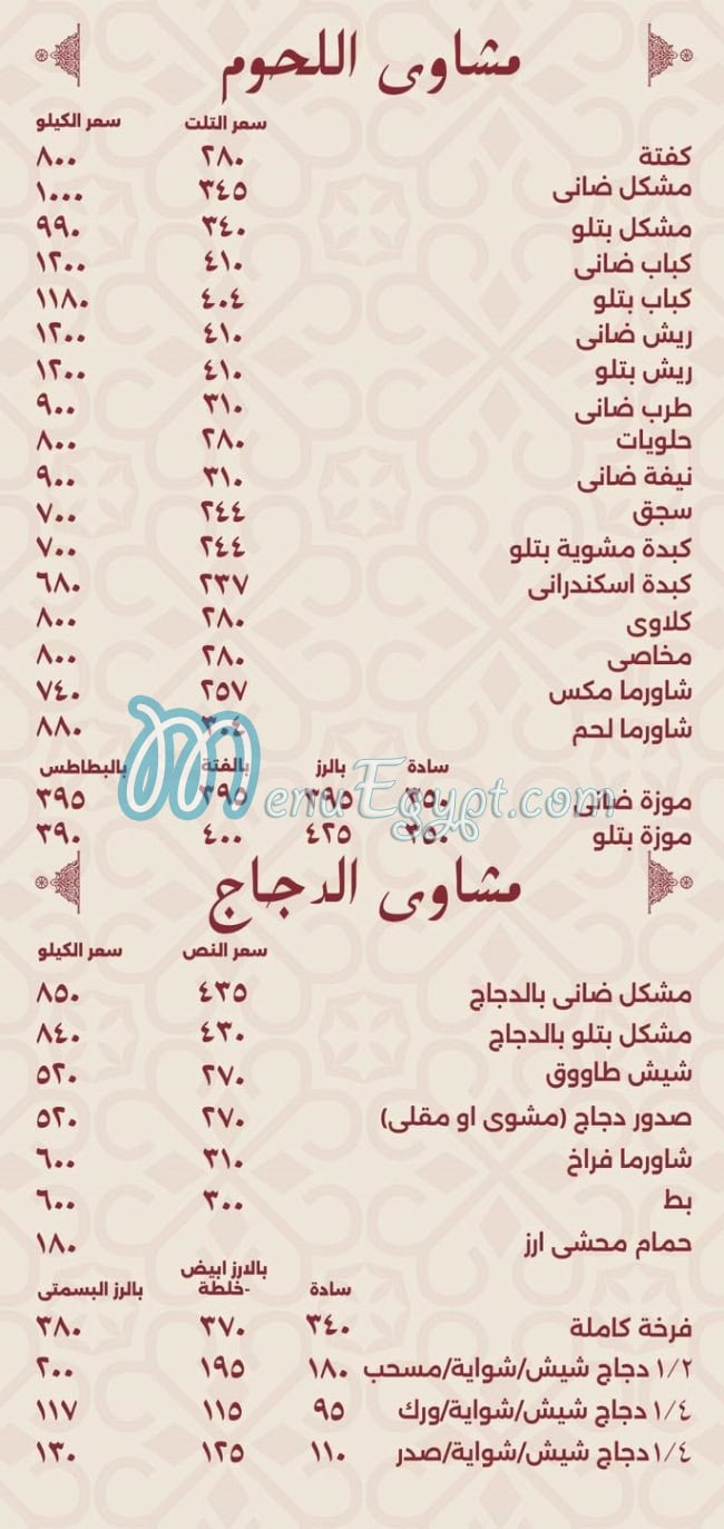 Kabab Shaker menu 3