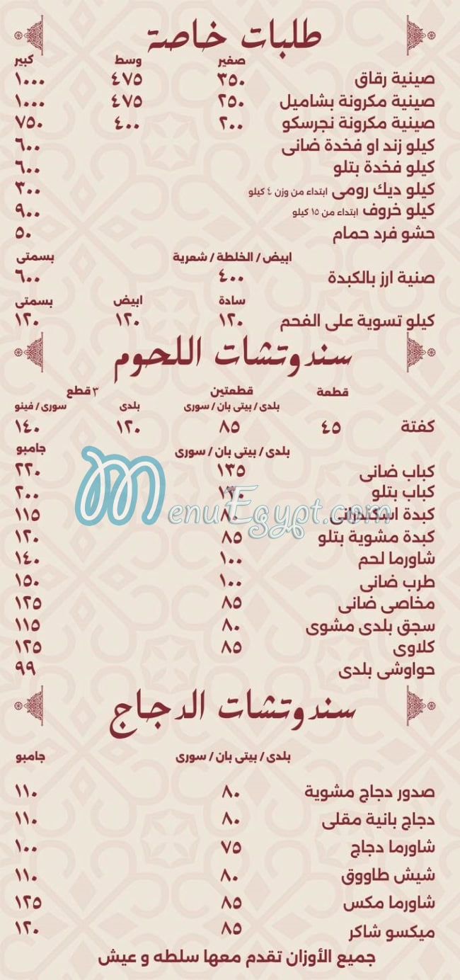 Kabab Shaker menu 4