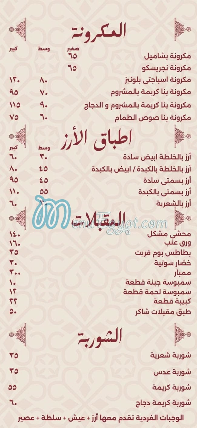 Kabab Shaker menu 5