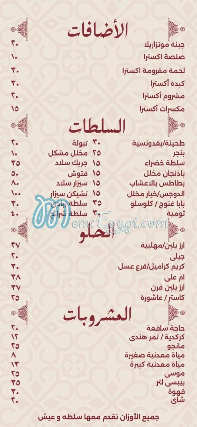 Kabab Shaker menu 6