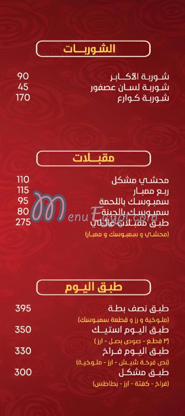 Kababgy El Akaber menu 4