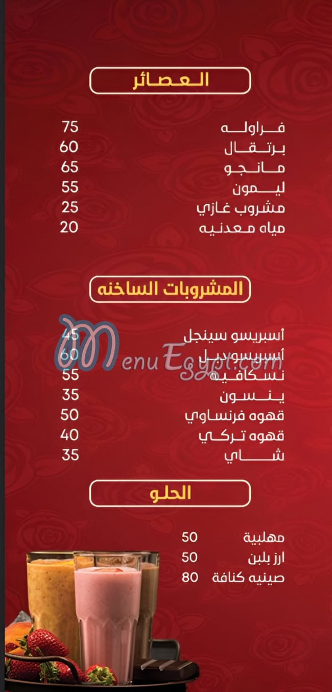 Kababgy El Akaber menu 6