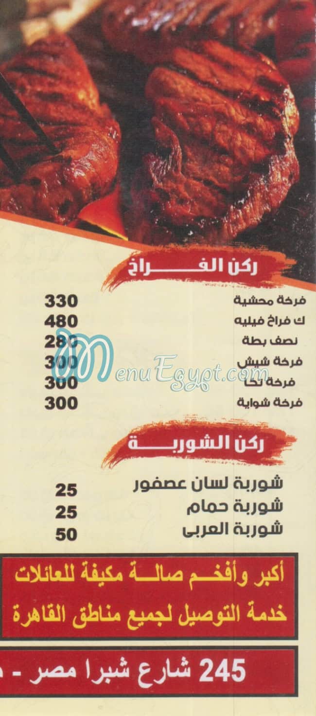 Kababgy El Araby menu 1