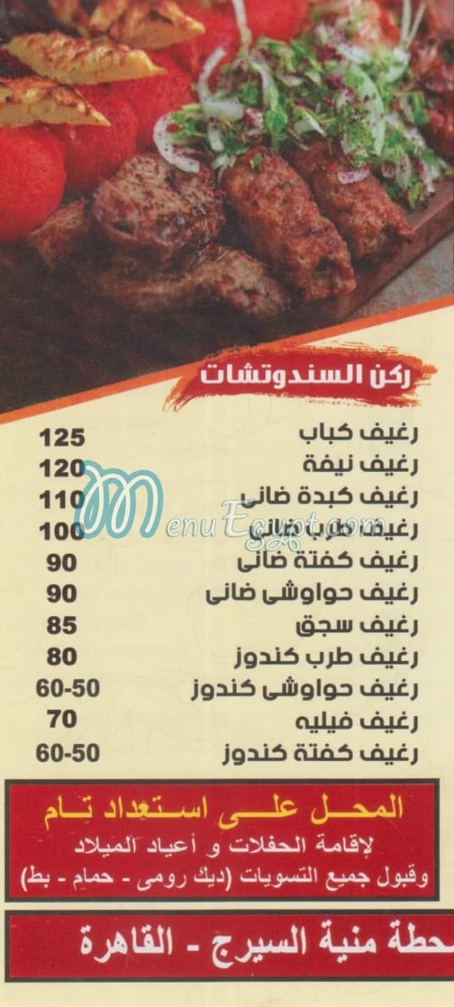 Kababgy El Araby menu 2