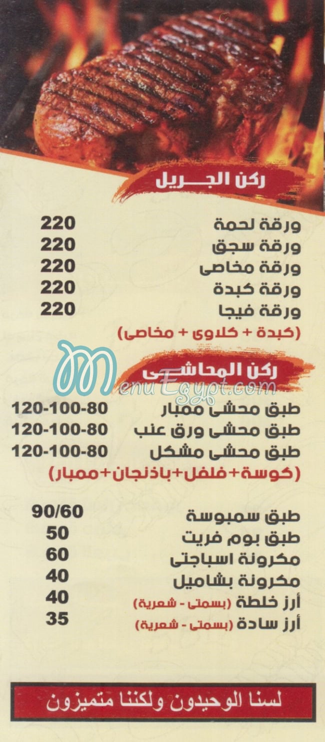 Kababgy El Araby menu 5