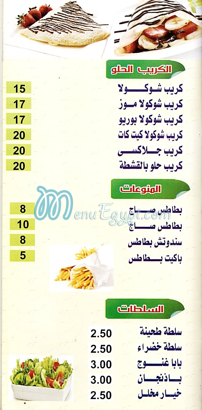 Kababgy El Baraka menu 5