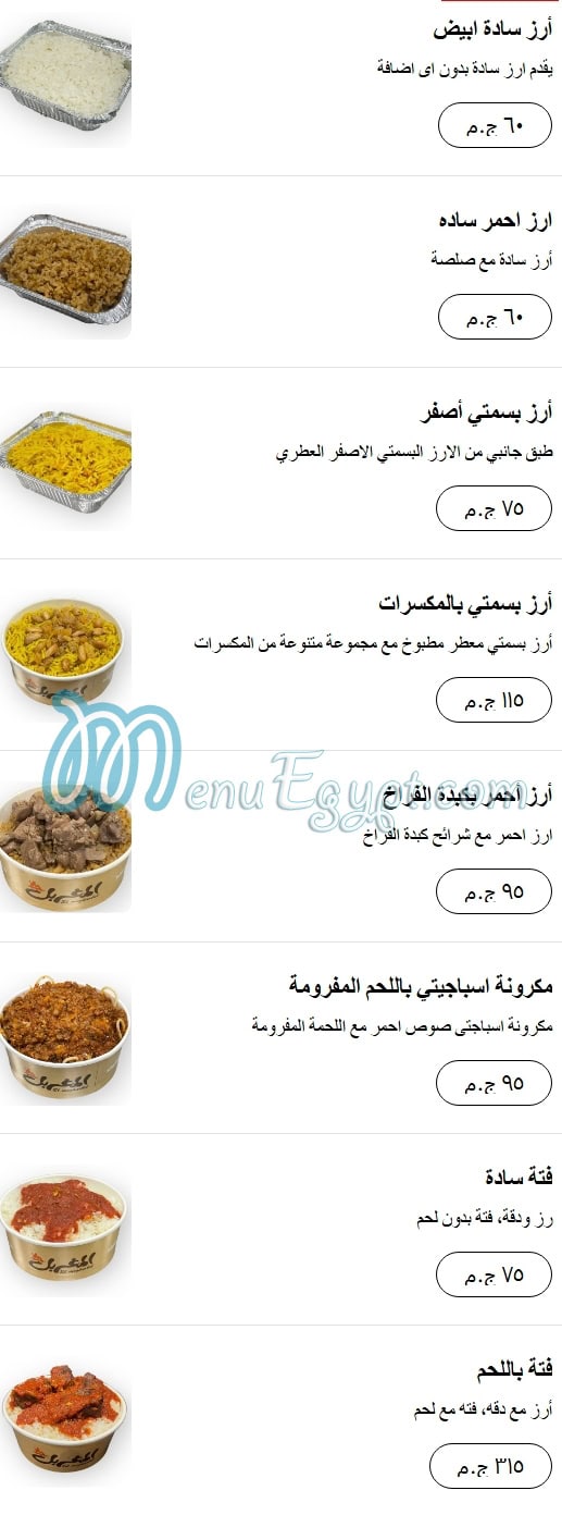 Kababgy El Mgharbel menu 14