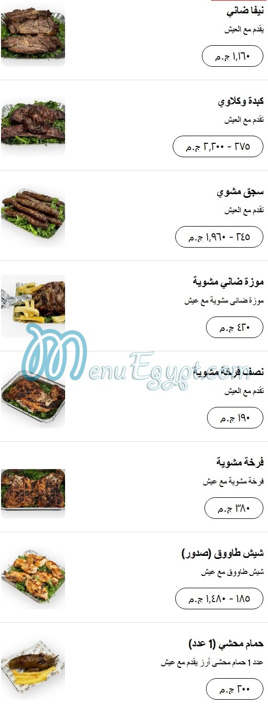 Kababgy El Mgharbel menu 6